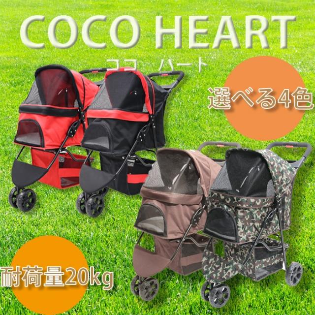 猫 ペット ネットショッピング 小型犬 介護にも最適 Cocoheart多頭飼い用ペットカートペットバギー 小動物3輪タイプで機動性バツグン ペットとお出かけ 小動物3輪タイプで機動性バツグン ペットとお出かけ ペット