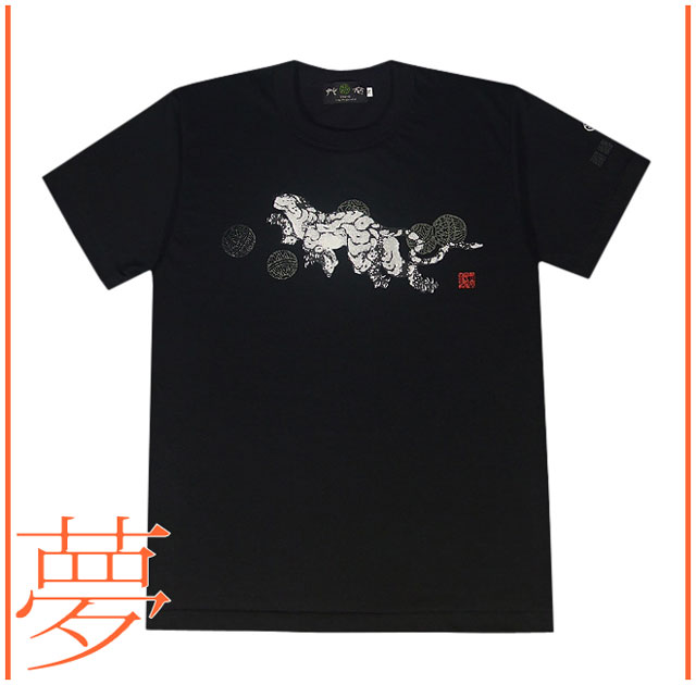 メール便 和柄ｔシャツ半袖 メンズレディース 日本製 丸首クルーネック 和風大人おしゃれカジュアル 倭人草衣夢 北斎雪中虎図モチーフの通販はau Pay マーケット 多数商品がメール便対応可 和柄グッズ和の輪 Au Pay マーケット店 商品ロットナンバー