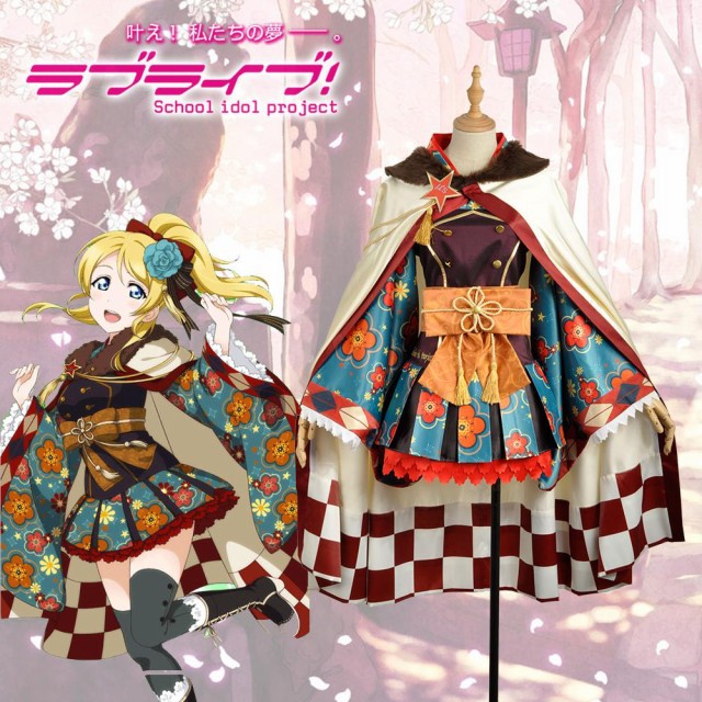 ラブライブ!大正ロマン覚醒後 絢瀬絵里 風 コスプレ衣装 コスチューム cosplay ハロウィン オーダーメイド可能 LL012|au Wowma!(ワウマ)