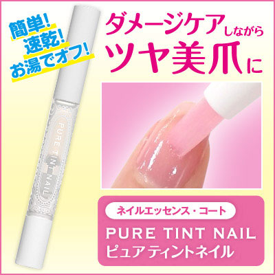 メール便対応 爪の内側から浸透保湿 ダメージケアしながらネイルも ピュアティントネイル クリア 1本の通販はau Pay マーケット プロフィット 商品ロットナンバー