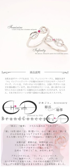 ニアの ペアリング 誕生石 Himegoto フェミニン hime-26-2966の通販はau PAY マーケット - ペアリング専門店ＦＩＳＳ｜商品ロットナンバー：26039028 2本セット シンプル レディースペア 女性同士 -2号 -1号 0号 ≞けるとお