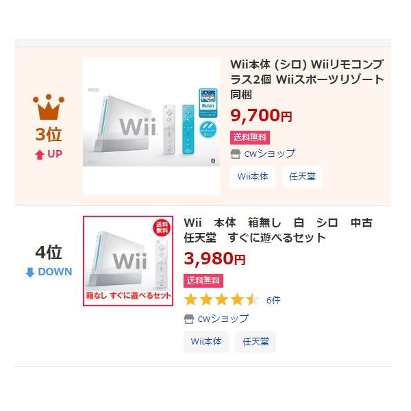 中古 Wii本体 シロ Wiiリモコンプラス2個 Wiiスポーツリゾート同梱の通販はau Pay マーケット Wave Au Pay マーケット店 商品ロットナンバー