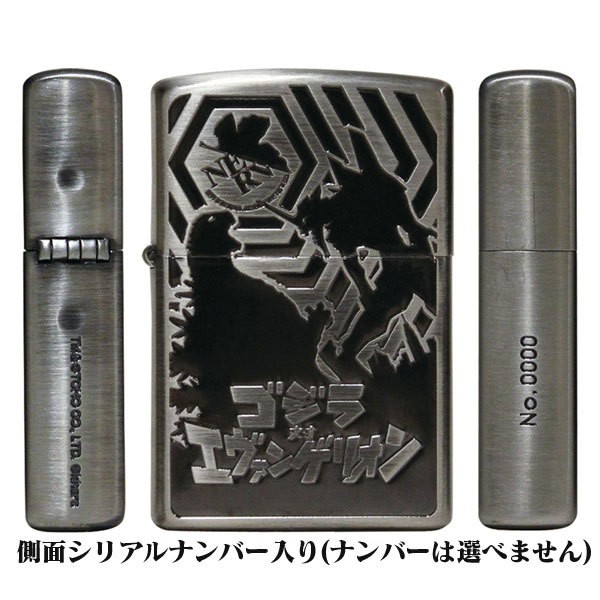 最安値に挑戦 エヴァzippo エヴァンゲリオン Vs ゴジラジッポ 正規品 限定シリアルナンバー入り エヴァジッポ Eva ジッポ ライター 送料無料 工場直送 Olsonesq Com