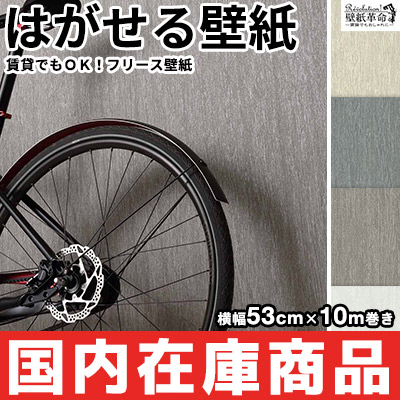 55 以上節約 壁紙 はがせる 国内在庫 貼ってはがせる壁紙 輸入壁紙 フリース壁紙 はがせる壁紙 Erismann エリスマン 剥がせる 無地 グレー 在庫残りわずか Ibecegroup Com