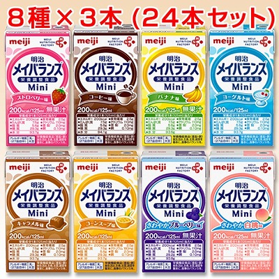 驚きの安さ 明治 メイバランスｍｉｎｉ １２５ｍｌ ８種類 各３本 ３ケース 全国宅配無料 Olsonesq Com