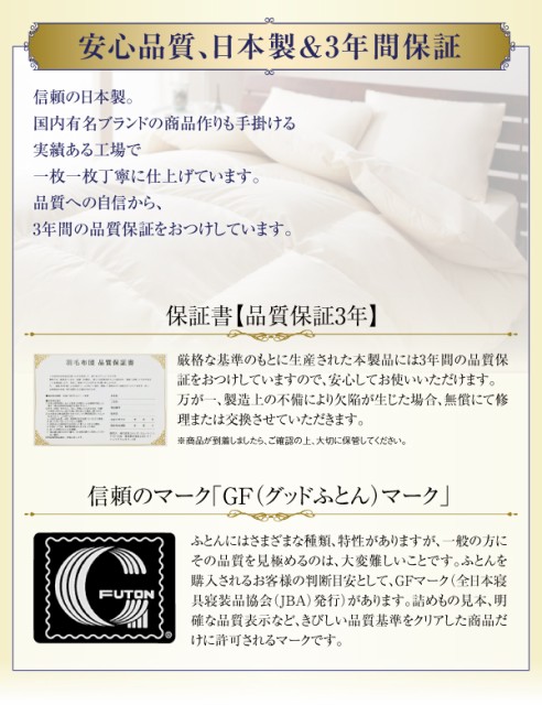大人気好評 羽毛布団 羽毛掛布団 アリーチェ 送料無料の通販はau PAY マーケット - ミキヤ家具店|商品ロットナンバー:277028 羽毛掛け布団 ダブル 日本製 防カビ消臭 ダックダウン ニューゴールドラベル 新品低価