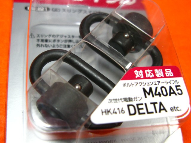 遠州屋】 QD スリングスイベル 電動ガン エアーライフル 共通 (M40A5 HK416DELTA 他 [No.221] 東京マルイ  @24 (市)☆の通販はau PAY マーケット ホビーショップ遠州屋｜商品ロットナンバー：257723937