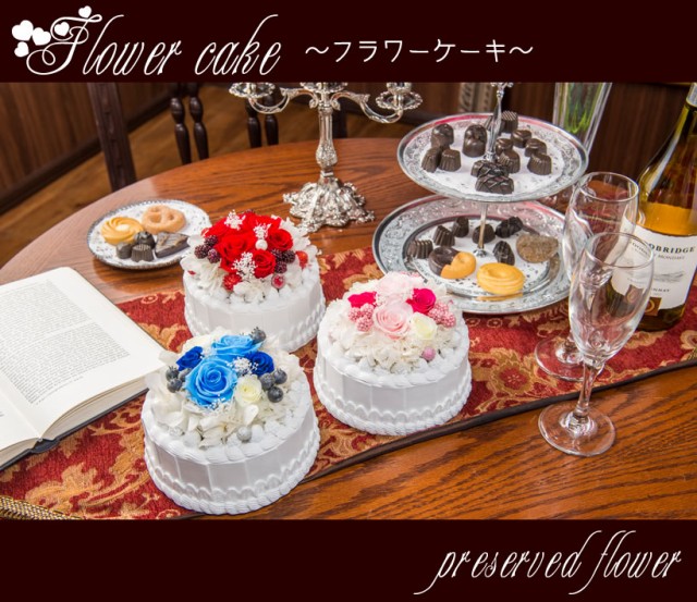 国産 プリザーブドフラワー ケーキアレンジ 誕生日ケーキ 誕生日プレゼント バースデーケーキ かわいい プレゼント ギフト 毎回完売 Www Sawtalkaneseh Com