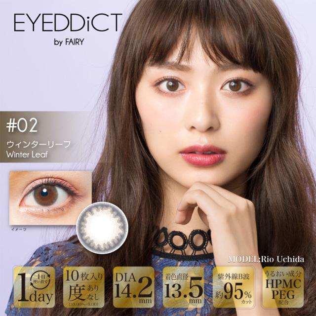 全品ポイント10倍!1日9:59迄!◇◆メール便送料無料◆アイディクト 10枚入り ネコポス 1日使い捨て カラコン 度あり 度なし 全品ポイント10倍!1日9:59迄!◇◆メール便送料無料◆アイディクト 10枚入り ネコポス 1日使い捨て カラコン 度あり 度なし