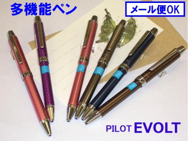 ヘリンボーン 柄 パイロット 多機能ペン 2 1 エボルト 1500円 税 Bthe150r メール便 送料無料 男性 女性 誕生日 プレゼントの通販はau Wowma ワウマ 万年筆の萬年堂 商品ロットナンバー