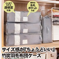 羽毛布団専用竹炭収納ケース 収納ケース 縦置き 横置き 収納ボックス 押入れ収納 竹炭 透明窓 羽毛布団 羽毛 布団 収納 押入れ クローの通販はau Pay マーケット ヘルシーラボ 商品ロットナンバー