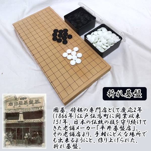 定番豊富な 送料無料折りたたみ囲碁セット マーケット - 株式会社ポニー|商品ロットナンバー:272311585 (囲碁入門セット,折れ碁盤・碁石・碁笥セット,平井碁盤店,ポニー特別限定セット)の通販はau PAY 大得価お得