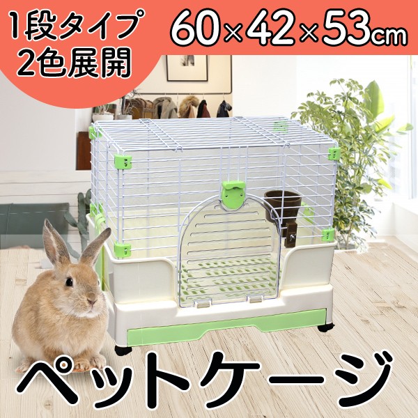 21年春夏再入荷 ペット 折りたたみ ケージ ペットケージ 猫 小型犬 キャットケージ 犬小屋 うさぎ モルモット 小動物 ケージ ルームケージ 飼育ケージ 室 72時間限定タイムセール Www Iacymperu Org