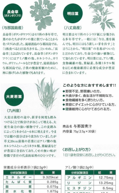 人気再入荷 与那国青汁 PAY マーケット - 朝の目覚めショップ|商品ロットナンバー:264932028 30包 5箱セットの通販はau 代引不可