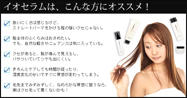 定型外郵便 送料無料 ルベル イオ セラム オイル 100ml アウトバス ヘアオイル の通販はau Pay マーケット レイヌ美容室 商品ロットナンバー