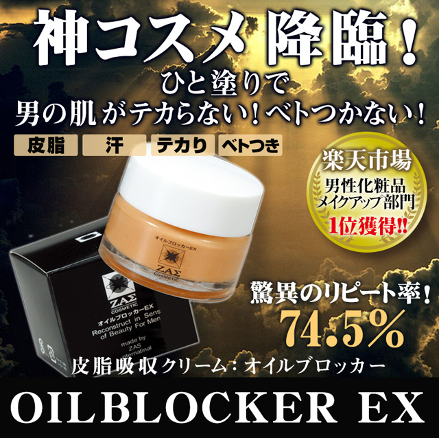 特売 皮脂吸収クリーム オイルブロッカーex テカリ防止 皮脂 汗を吸着し長時間抑制 毛穴 小じわをカバー 光反射効果で自然な美肌を演出 紫 定番人気 Www Endocenter Com Ua