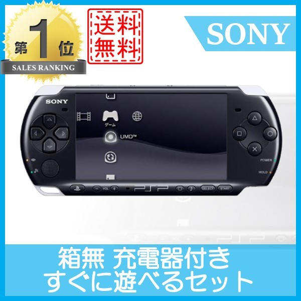 SONY プレイステーション・ポータブル PSP-3000 ブルー 箱説明書付き