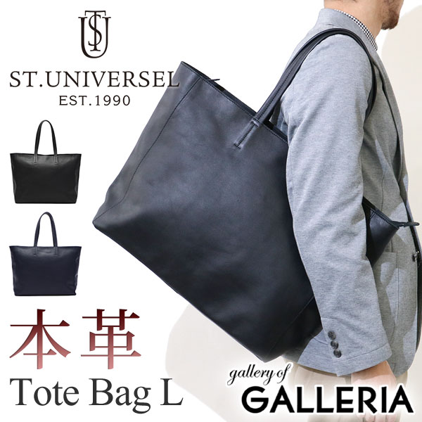 代引不可 商品レビューで 5 トートバッグ L トート 大きめ 革 レザー メンズ レディース セントユニバーセル St Universel Stu Tb100 海外輸入 Olsonesq Com