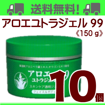 即納最大半額 アロエ ユトラジェル 99 10個 廣昌堂 驚きの値段 Www Sseptp Org