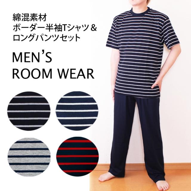 送料200円 ４カラー ボーダーｔシャツ 無地ボトム セットアップ