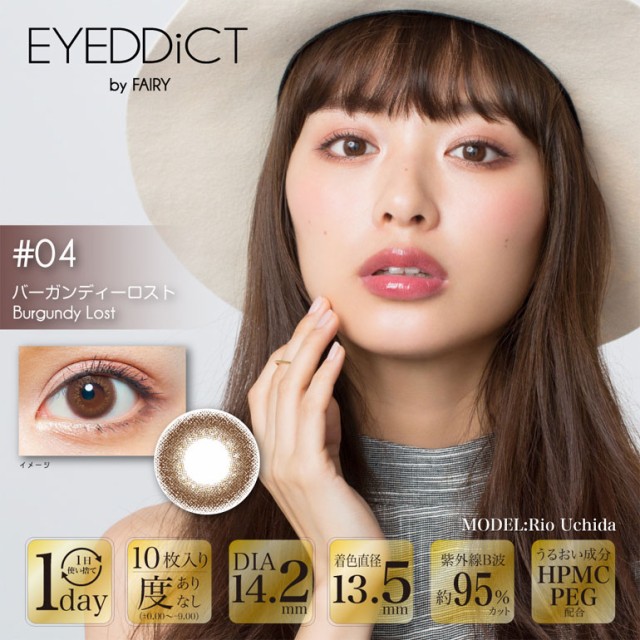 全品ポイント10倍!1日9:59迄!◇◆メール便送料無料◆アイディクト 10枚入り ネコポス 1日使い捨て カラコン 度あり 度なし 全品ポイント10倍!1日9:59迄!◇◆メール便送料無料◆アイディクト 10枚入り ネコポス 1日使い捨て カラコン 度あり 度なし