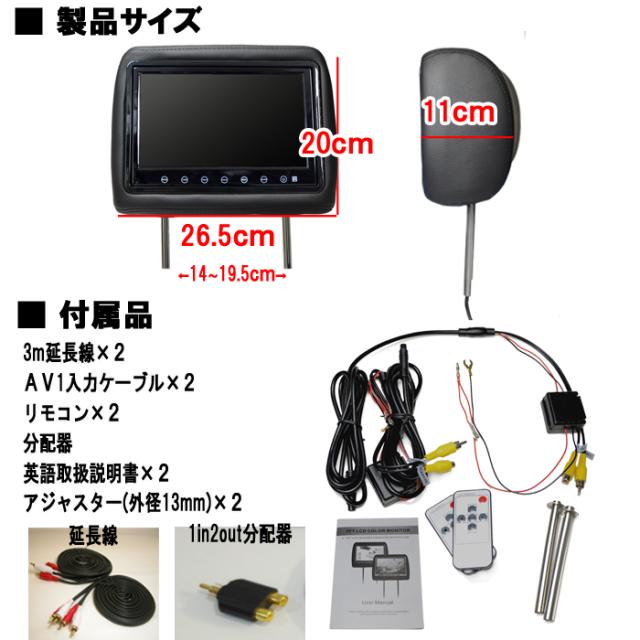 大人気hot 9インチ ヘッドレストモニター Wvga画質 2個セット 1年保証 電源分配器付き リアモニター 後部座席 カーモニター カー用品 ａｖ延長線の通販はau Pay マーケット マルコ商店 商品ロットナン 格安限定品