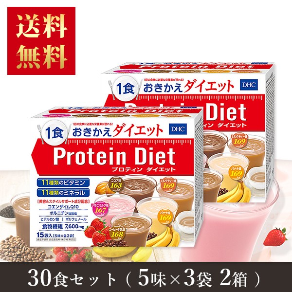 DHC - DHC プロテインダイエット コーヒー牛乳味36袋 プロティン