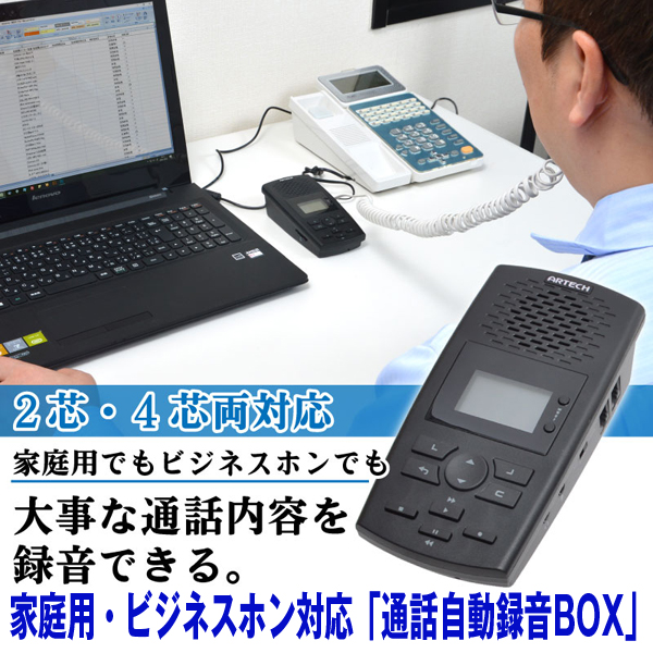 残りわずか 家庭用 ビジネスホン対応 通話自動録音box 通話録音機 オレオレ詐欺対策 Sdカード 480時間録音 スピーカー 奇跡の再販 Www Iacymperu Org