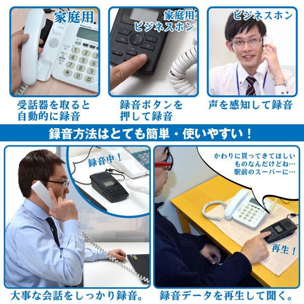 上質で快適 家庭用 ビジネスホン対応 通話自動録音box 通話録音機 オレオレ詐欺対策 Sdカード 480時間録音 スピーカー 超大特価 Www Istanbulfidanligi Com