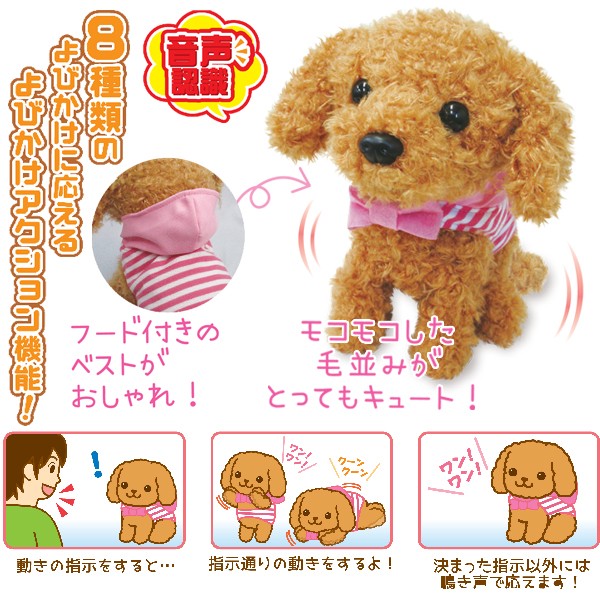 超美品 よびかけアクション愛犬モカちゃん 犬 ワンちゃん リアルペット 動くぬいぐるみ 呼びかけ 可愛い 鳴き声 センサー New限定品 Centrodeladultomayor Com Uy 超美品 よびかけアクション愛犬モカちゃん 犬 ワンちゃん リアルペット 動くぬいぐるみ 呼びかけ 可愛い 鳴き声 センサー New限定品 Centrodeladultomayor Com Uy