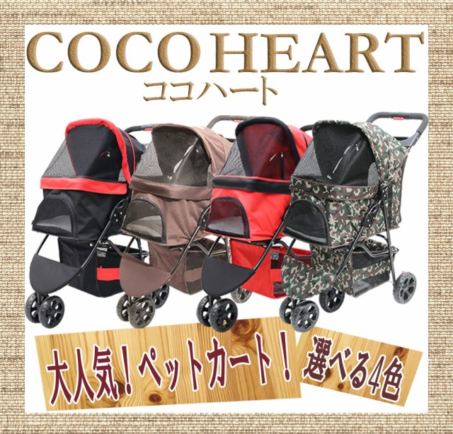 激安の 送料無料 Cocoheart多頭飼い用ペットカート5000台突破記念セール 小型犬 猫 小動物3輪タイプで機動性バツグン 業界最安値 わけあり並の激安価格 Centrodeladultomayor Com Uy