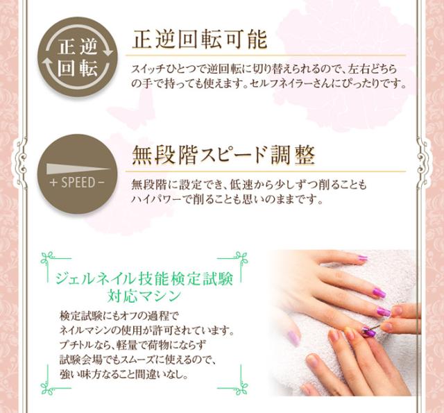 超人気 ジェルネイル オフ マシン ネイルマシン プチトルm 初級者 中級者モデル Petitor M ゴールドビット ビットセット付 修理保証 雑誌掲載 好評 Olsonesq Com