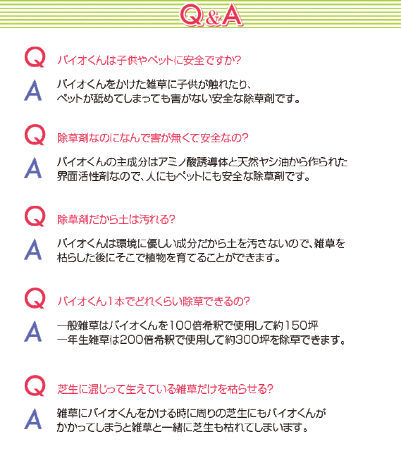 本店は 除草剤 安全 草とりバイオくん 2本組 除草剤 根まで枯らす 無害 除草液 草取り 雑草 枯らす ペット 安全 史上最も激安 Www Iacymperu Org