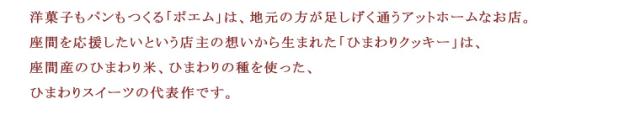 送料無料 座間スイーツセット スイートポテト クッキー詰合せ 21個入 ポエム洋菓子店 有名スイーツ のし対応可 ギフトの通販はau Pay マーケット わが街とくさんネット 商品ロットナンバー