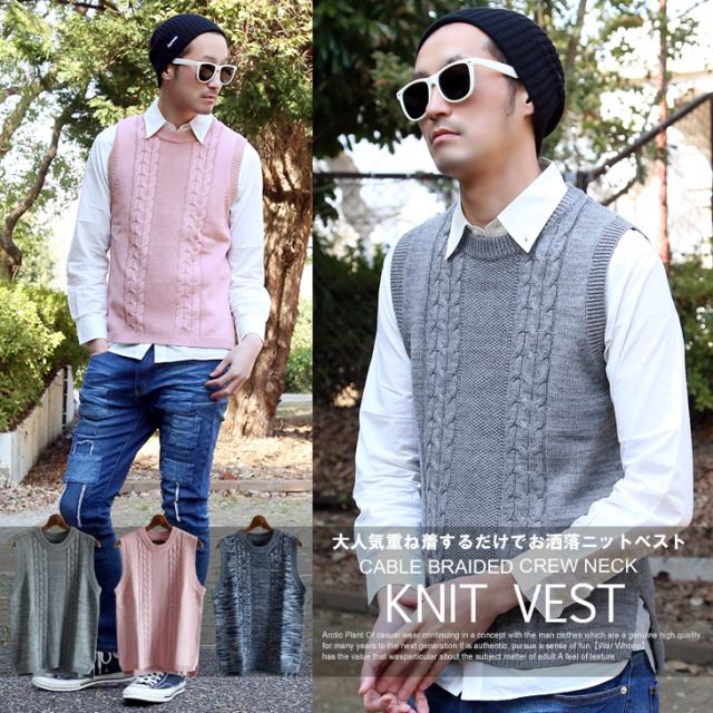 ケーブル編み クルーネック ニット ベスト メンズ 春 夏 春夏 おしゃれ カジュアル トップス インナー キレイめ ジレ ニットベストの通販はau Wowma ワウマ 6周年アークティックプラント 商品ロットナンバー