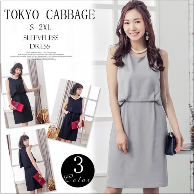 初回限定 結婚式ドレス ワンピース ひざ丈ワンピース 二次会ドレス パーティードレス 新作 ドレス セットアップ ガウチョ 1223 Drs 04 値引 Farmerscentre Com Ng