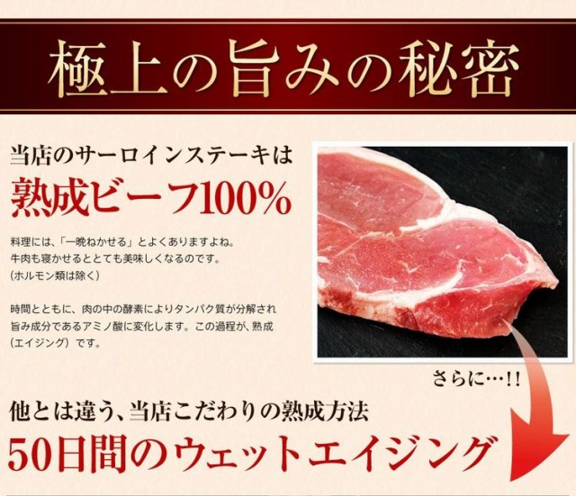 プレミアム認定のお店！ 肉 熟成牛サーロインステーキ150g3枚/サーロインステーキ/サーロイン/牛/ステーキ/送料無料/冷凍A の通販はau