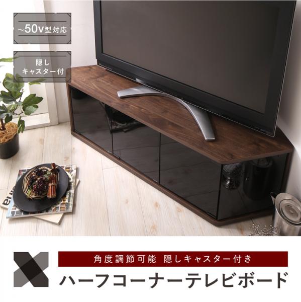 New限定品 角度調節可能 キャスター付き ハーフコーナーテレビボード Cornera コーナーテレビ台 おしゃれ テレビ台 幅115 コーナーアルファ テレビ台 ローボード Creec Or Ug