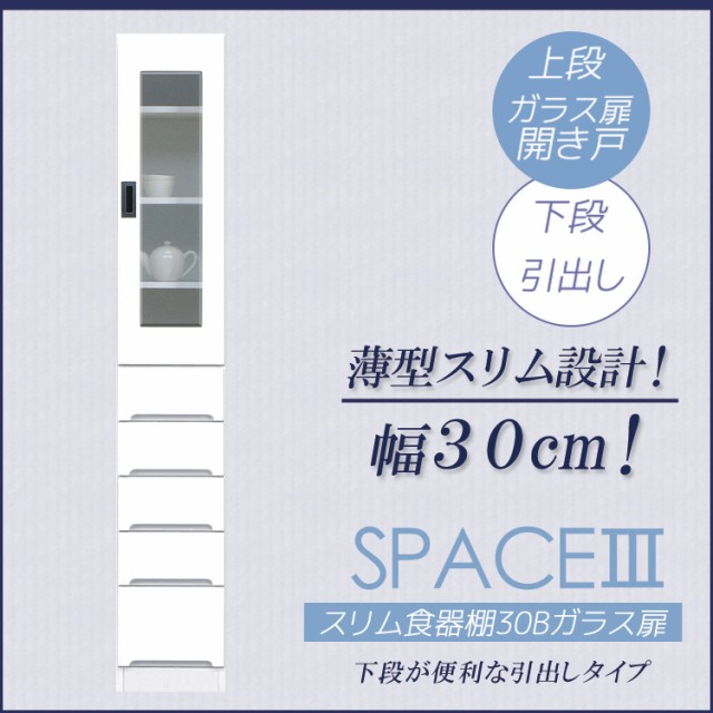 キッチン収納 食器棚 完成品 スリム キッチン隙間収納 30cm キッチンラック 激安 ミニ ディッシュ キッチン収納 食器棚 完成品 スリム キッチン隙間収納 30cm キッチンラック 激安 ミニ ディッシュ