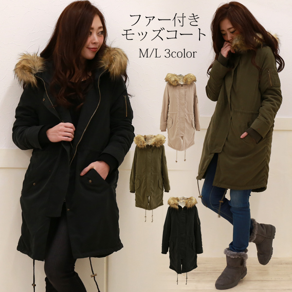 60 Off 夏新作 ファー付きモッズコート アウター ロング丈 ミリタリー ブルゾン レディース Ct 高速配送 Mawaredenergy Com