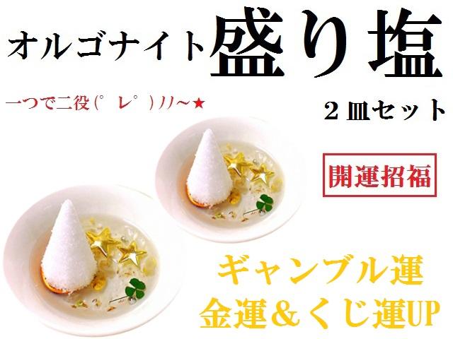 人気ブランドを 金運 ギャンブル運 くじ運up ルチルクォーツ ペリドット 盛り塩セット オルゴナイト 四つ葉 開運招福 パワーストーン Saleアイテム Diquinsa Com Mx