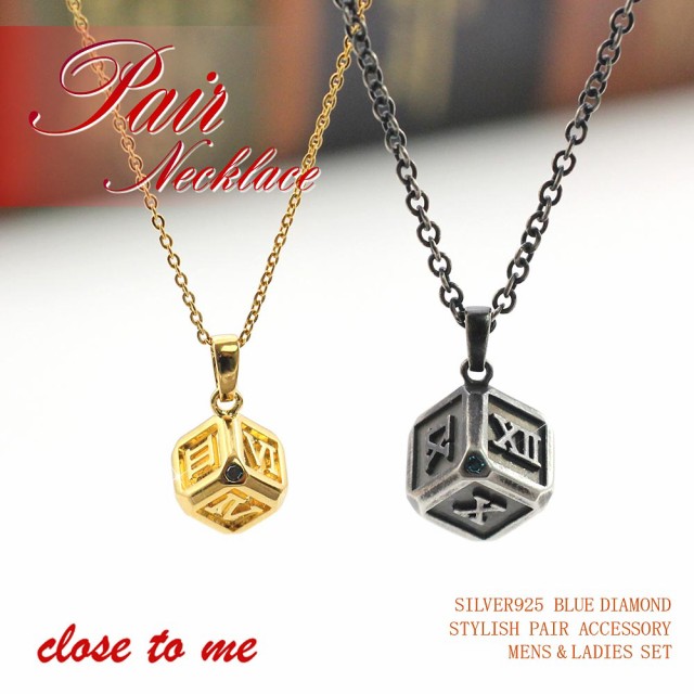 ペアネックレス プレゼント カップル ネックレス シルバー ブルーダイヤモンド ペアアクセサリー ペア お揃い お祝い closetome サイコロ|au Wowma!(ワウマ)
