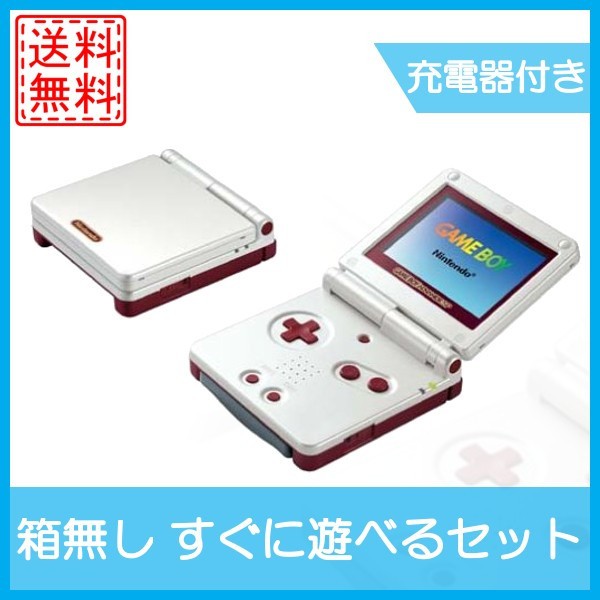 中古 ゲームボーイアドバンスsp ファミコンカラー 本体 充電器付き すぐに遊べるセットの通販はau Pay マーケット Wave Au Pay マーケット店 商品ロットナンバー