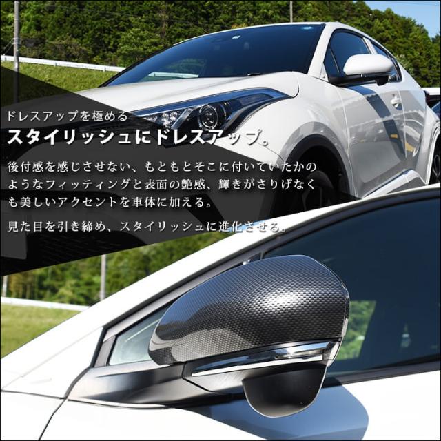 新品 トヨタ C Hr プリウス50系 プリウスphv ドアミラーカバー 外装 パーツ トヨタ Chr Ch R お歳暮 Olsonesq Com