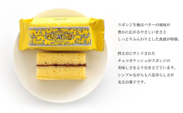 六花亭 マルセイバターケーキ 5個入 北海道お土産探検隊の通販はau Pay マーケット 北海道お土産探検隊 商品ロットナンバー