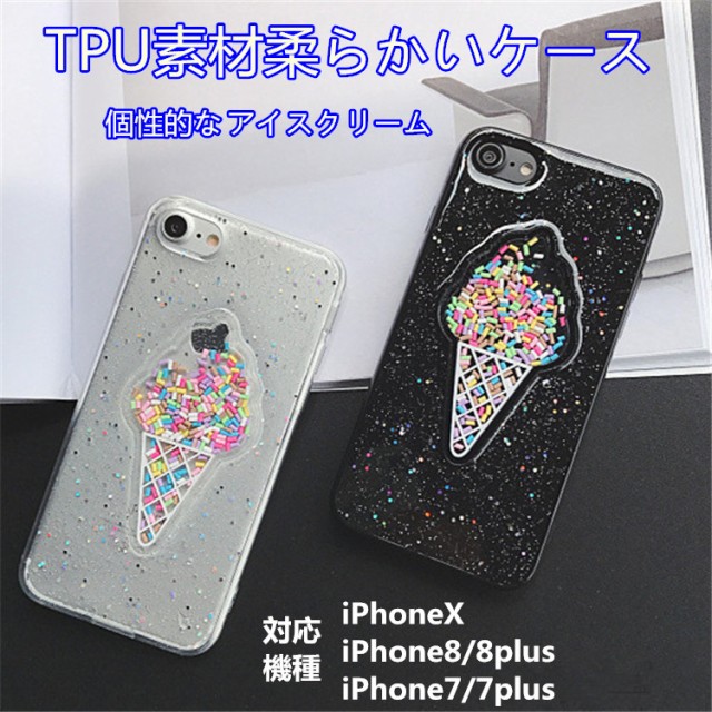 Iphonex Iphone8 Iphone8 Plus Iphone7 Iphone7plus ケース おしゃれ