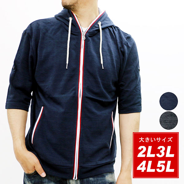 大きいサイズ メンズ 送料無料 パーカー 半袖 レディース 部屋着 アウター シンプル 無地 キレイめ カジュアル モードの通販はau Pay マーケット 大きいサイズのマルカワ 商品ロットナンバー