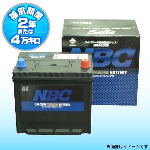 Nbc 95d26l 密閉式 シールドメンテナンスフリー 自動車用バッテリー 互換 85d26l 90d26lの通販はau Wowma ワウマ B フレンズショップ 商品ロットナンバー