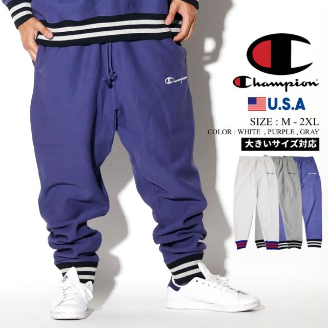 チャンピオン Champion Usa規格 スウェットパンツ ジョガーパンツ メンズ ロング リバースウィーブ リブ B系 ストリート ファッション の通販はau Wowma ワウマ Deep ストリート系 メンズカジュアルファッション通販 商品ロットナンバー