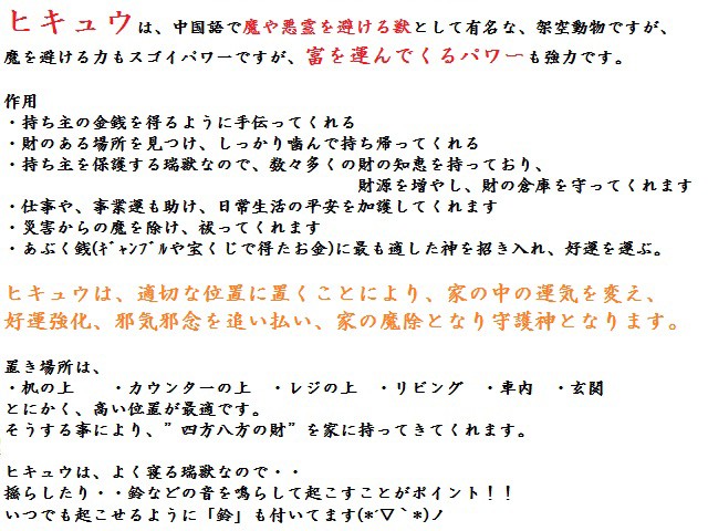 希少 強力金運up 運気強力up 好運を運ぶ 金運 財運 家を守る 家内安全 ヒキュウb 浄化 パワーストーン Sale 公式 Carlavista Com